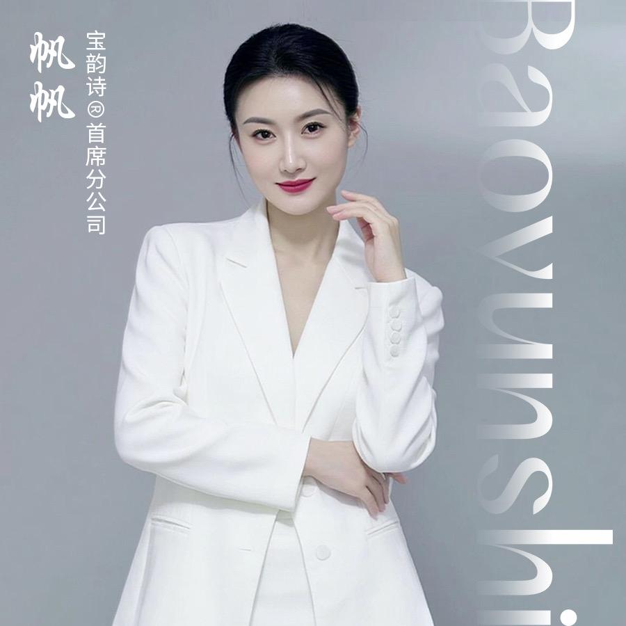 宝韵诗首席帆帆༺厌烦的一生༻