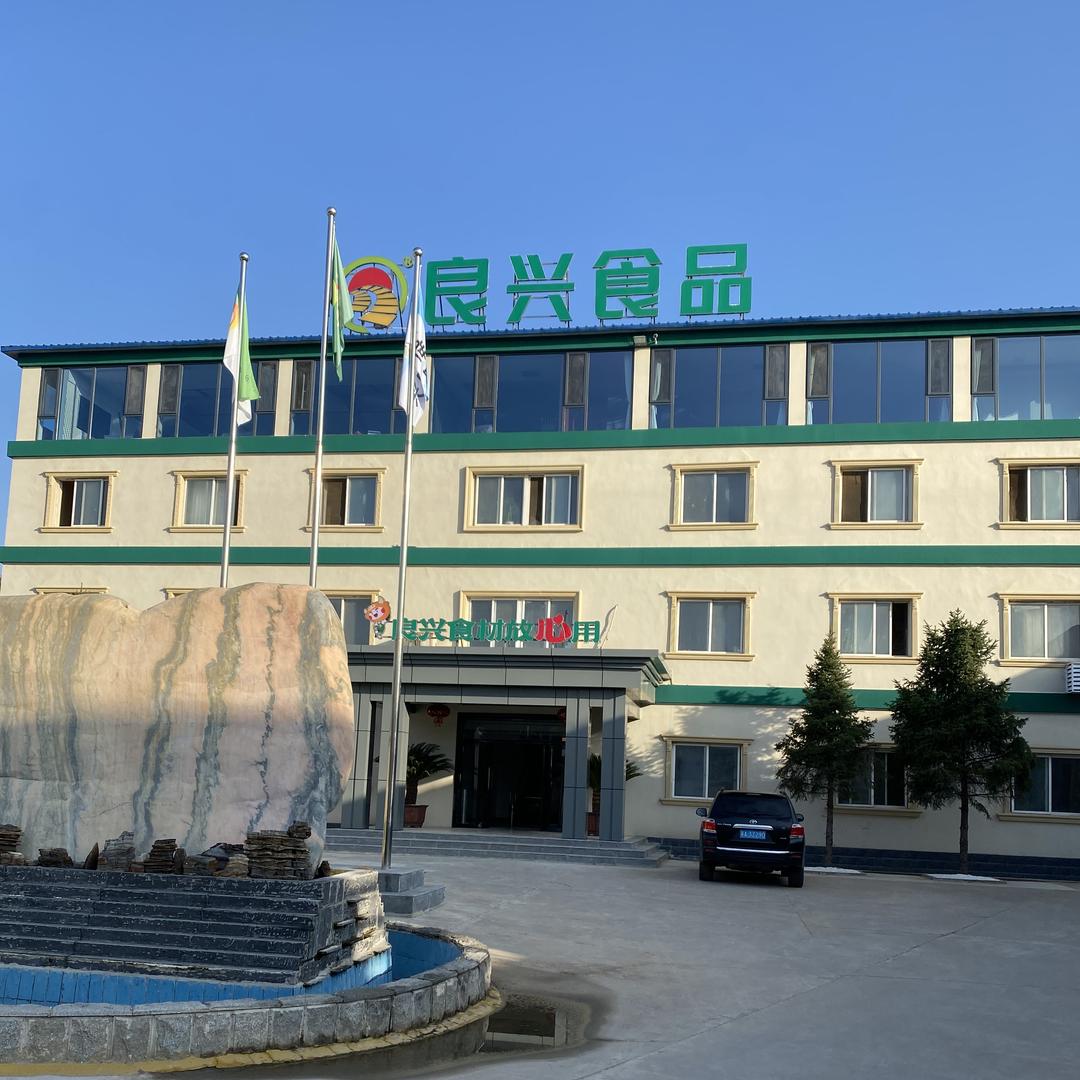 石家庄良兴食品有限公司