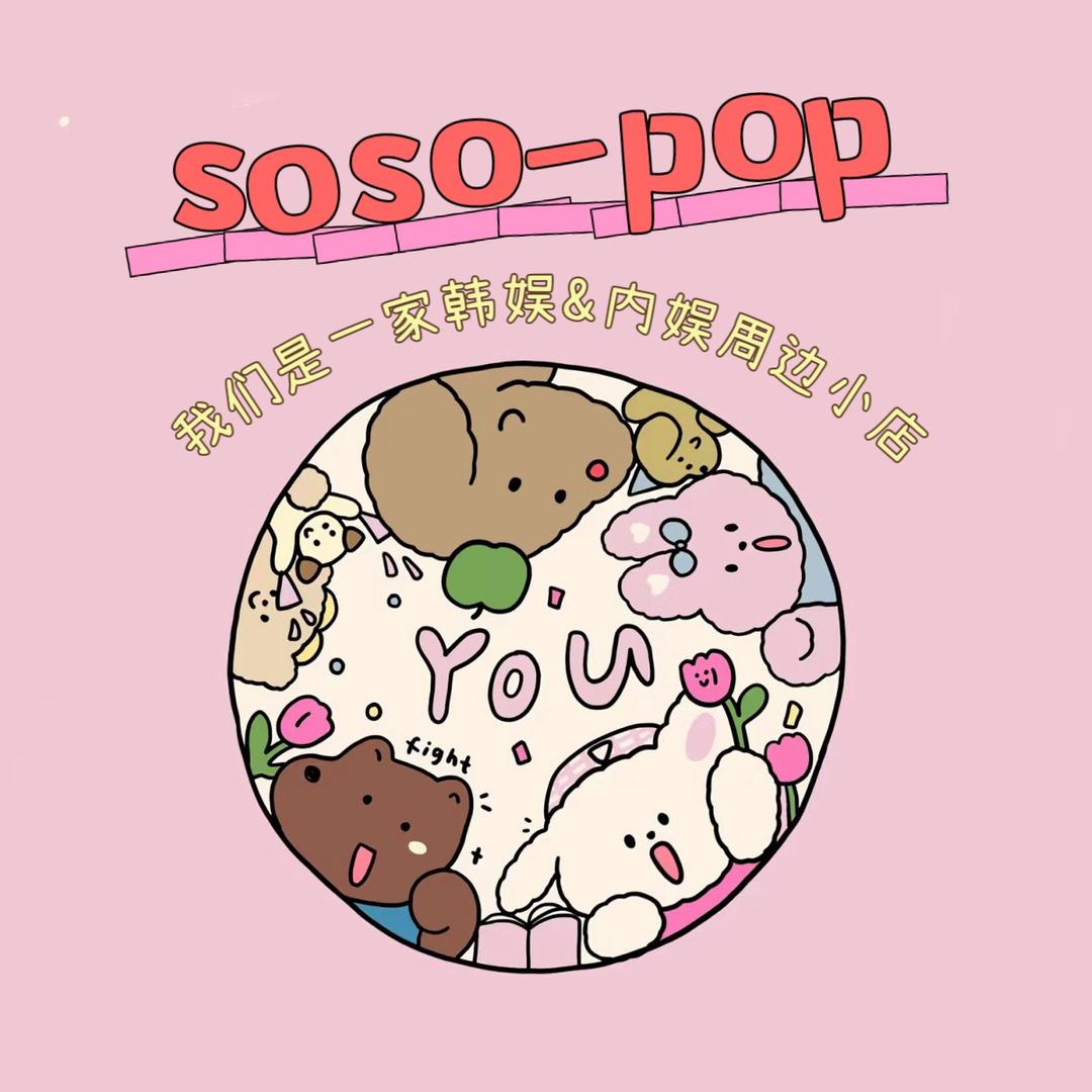 soso-pop铜仁专辑店