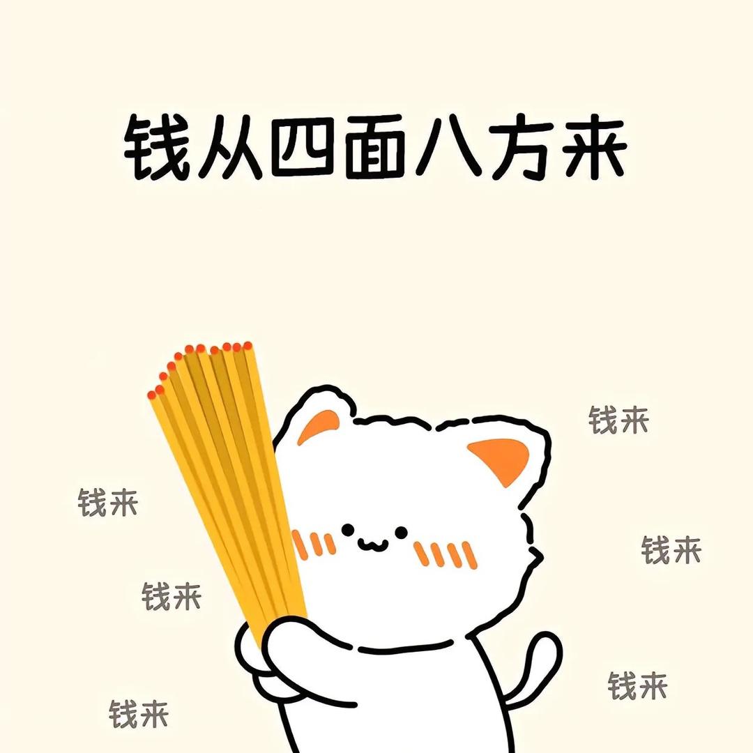 秋风烧香，准的一批。