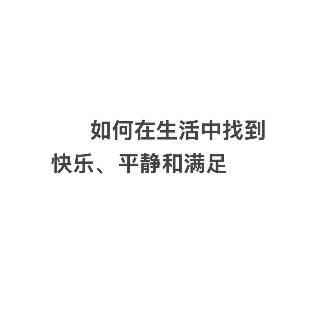 情绪释放、治愈