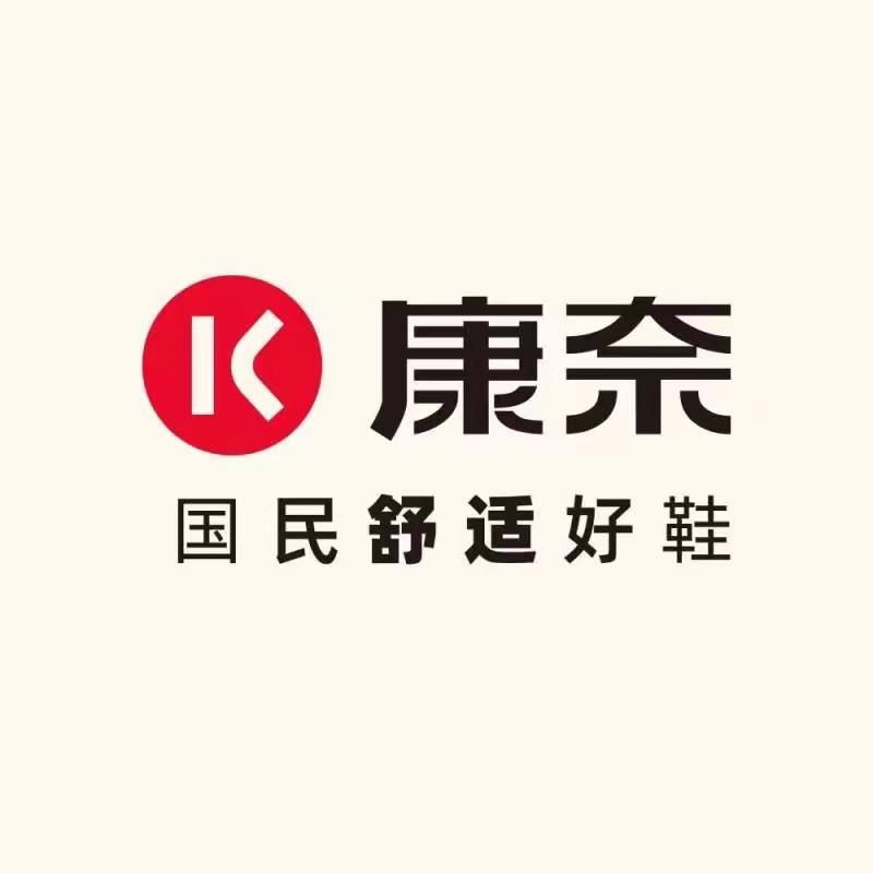 康奈皮鞋招远店