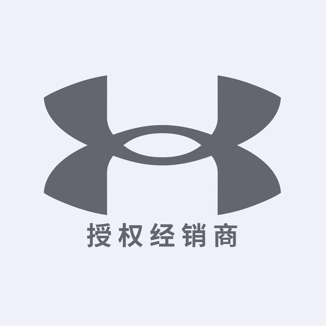 安德玛Under Armour领航运动专卖店