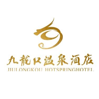 九龙口涵田温泉度假酒店官方号