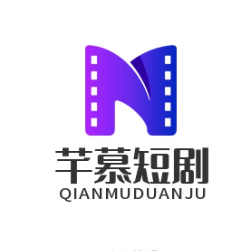 芊慕短剧