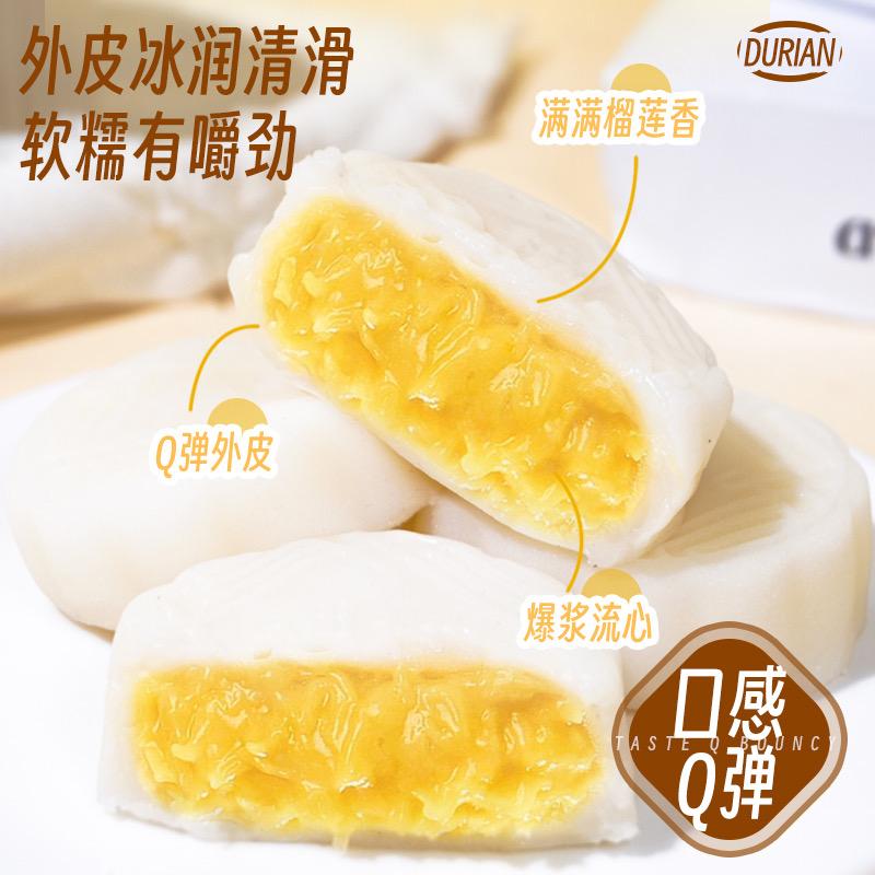 榴莲冰皮月饼源头工厂
