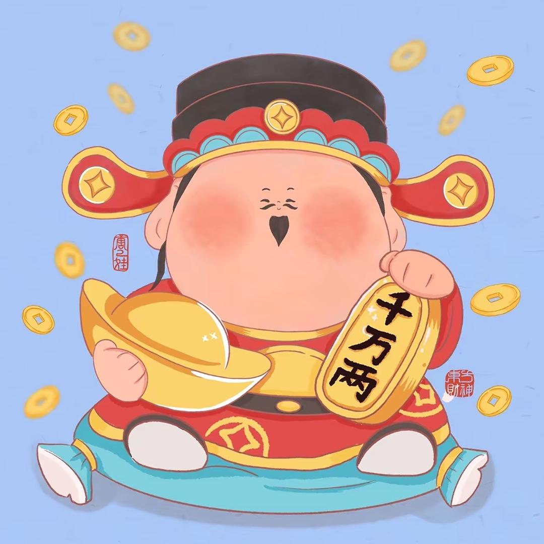 福运吉祥来来来