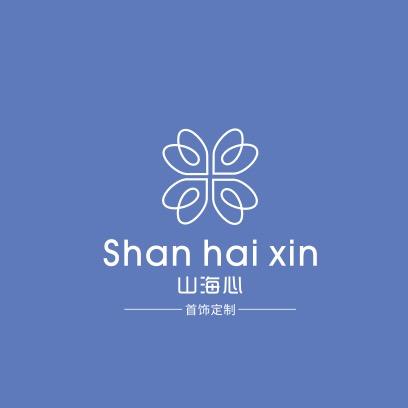 山海心首饰定制