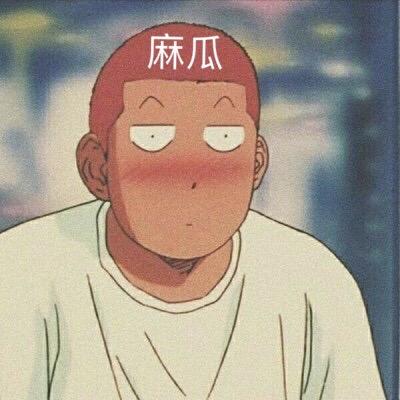 一只麻瓜....