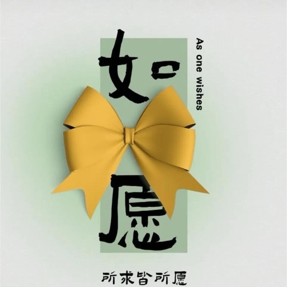 知音✍️
