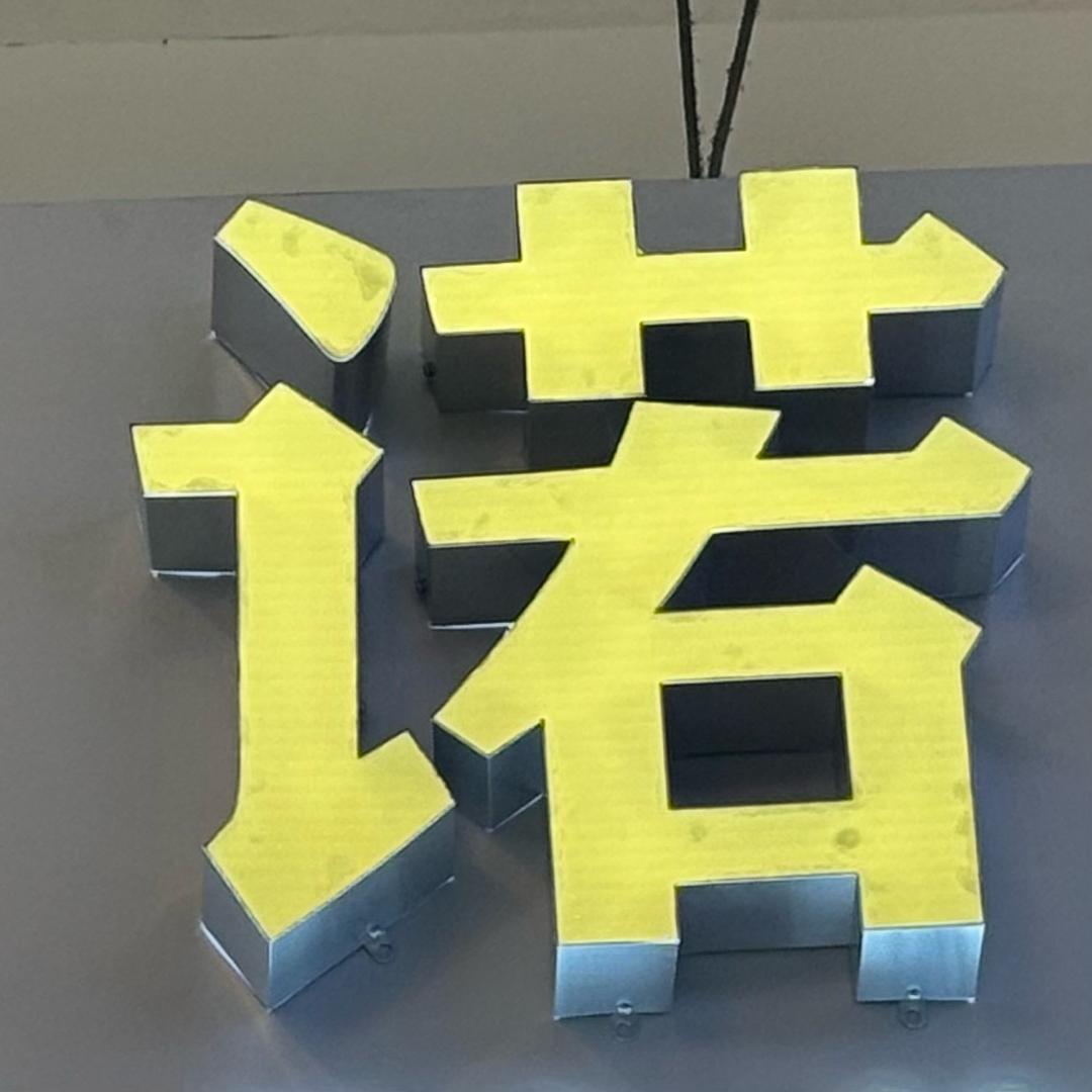 千诺钱行（收银元钱币）一线兜底