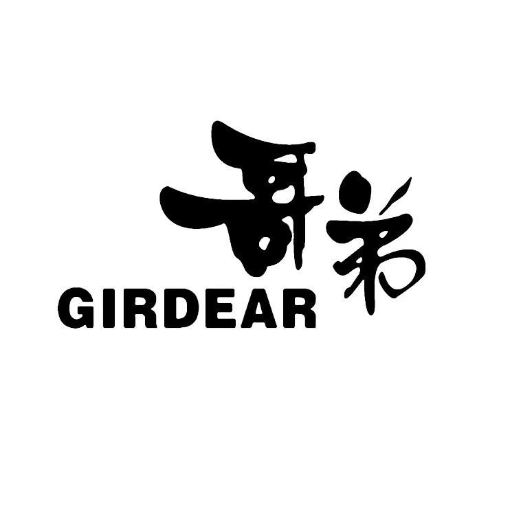 高宜服装
