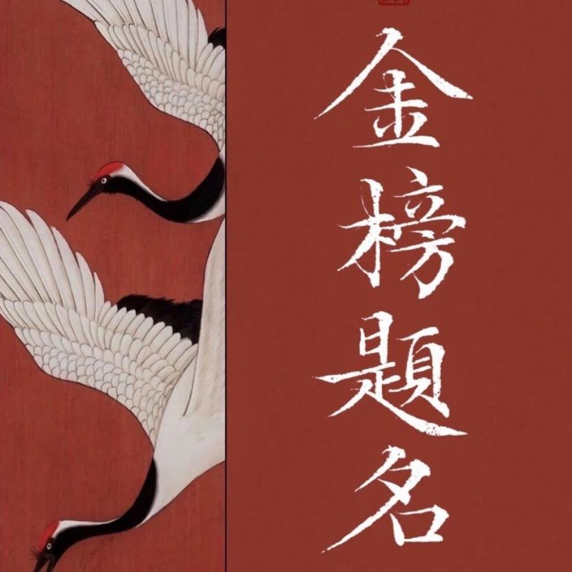 威威老师讲升学