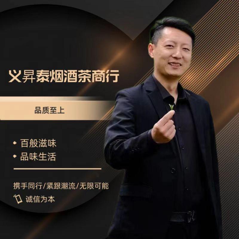 义昇泰商行
