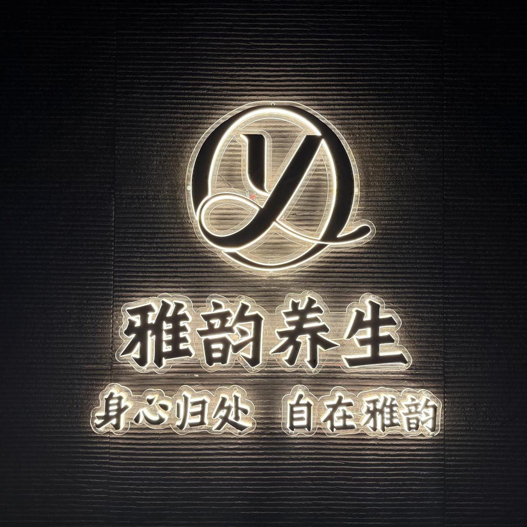 雅韵小剧场🎭