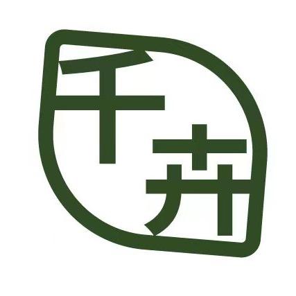 千卉绿植