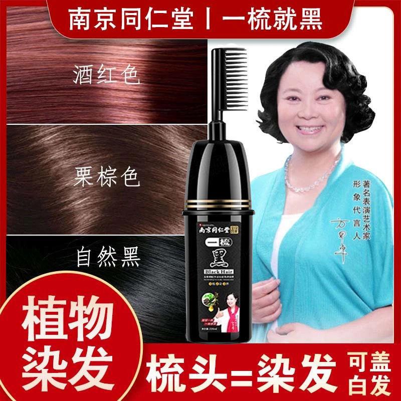 健康染发工厂店