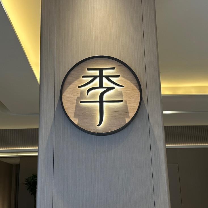 全季太原晋阳里红灯笼体育场酒店