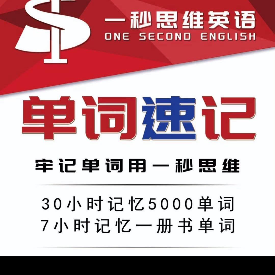 南山教英语的90后阿姨