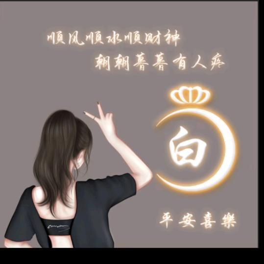 💚⃝不ི࿆发ᩚྀ࿆胖只发财💐