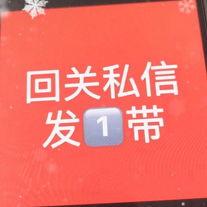 半汐学姐（回关戴）