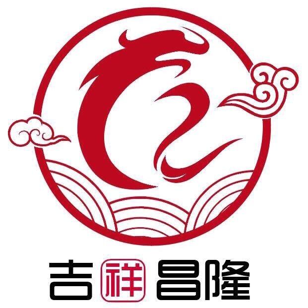 竹山县城关镇吉祥昌隆绿松石行
