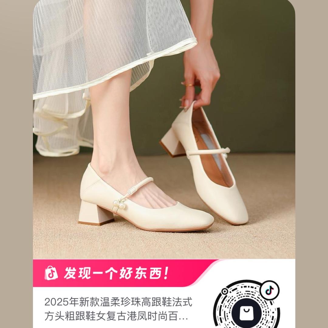 伊娜鞋铺