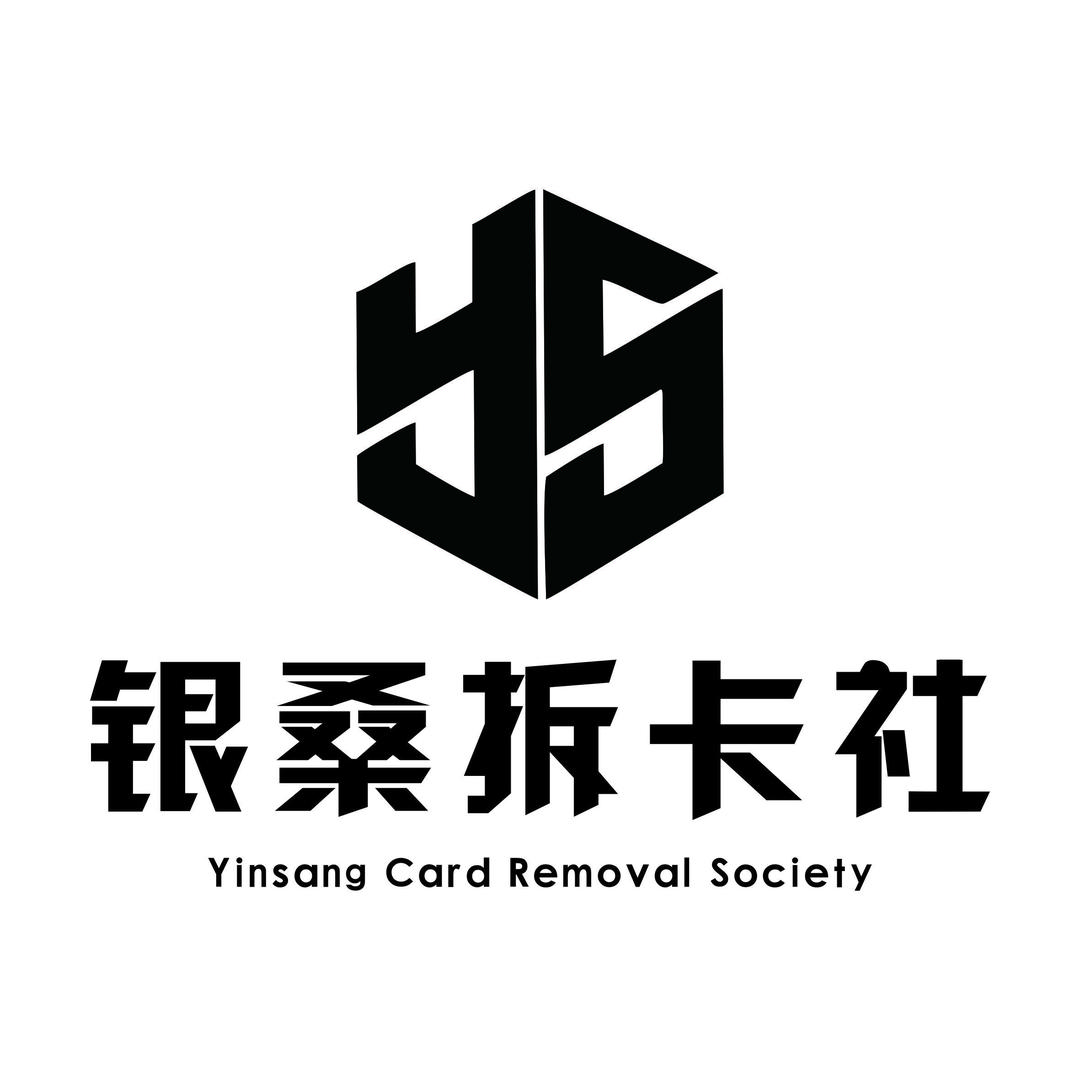 银桑拆卡社