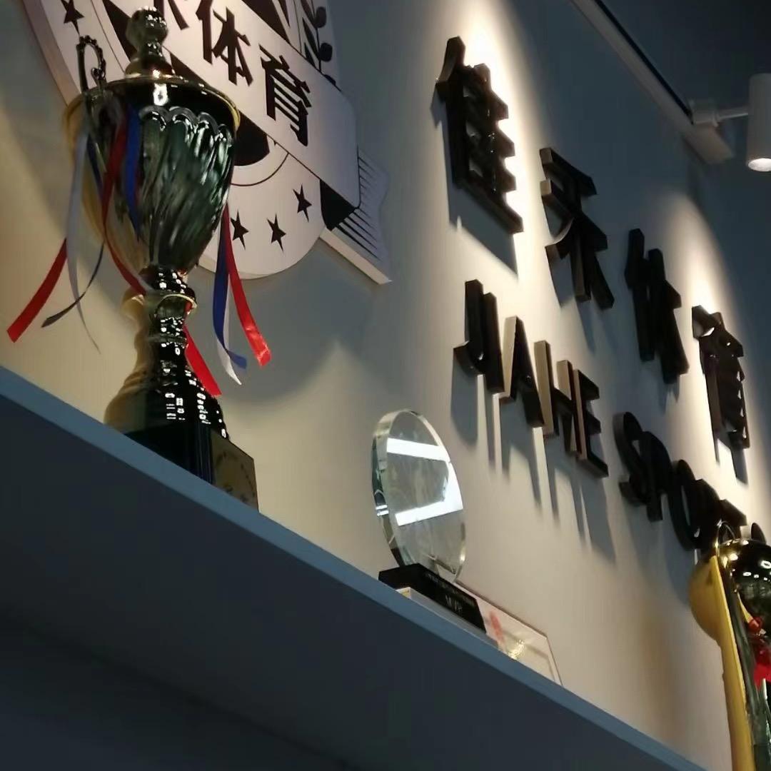 佳禾体育篮球少儿篮球馆