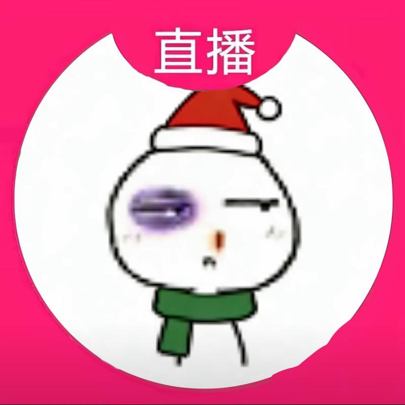 骂我我就装傻