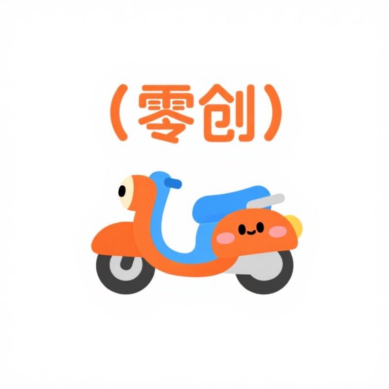 零创商行