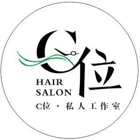 C位造型工作室