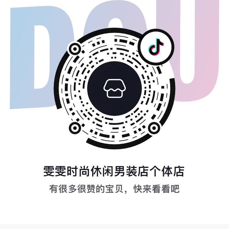 木木木森森森轻奢男装