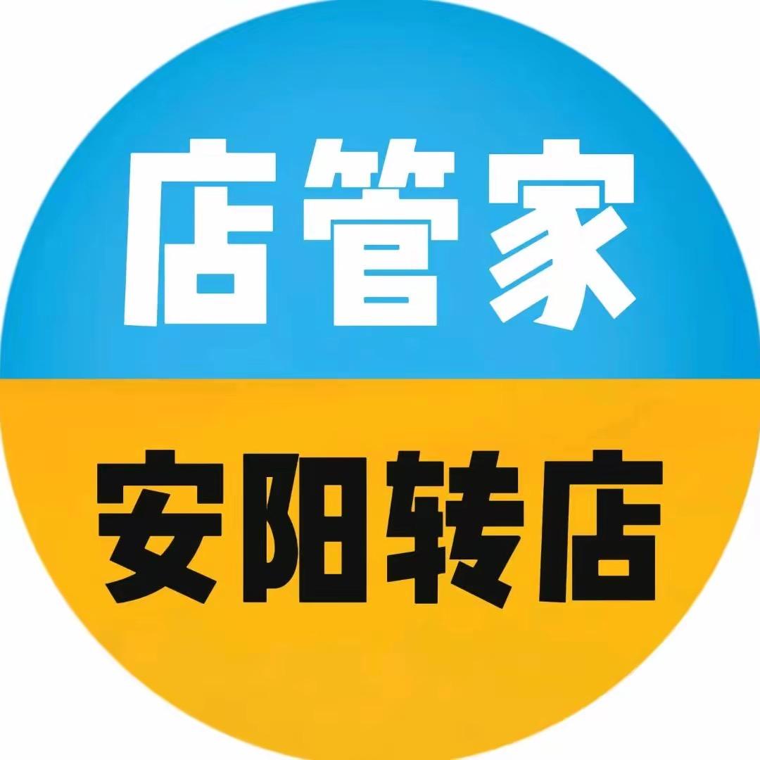 安阳店管家02
