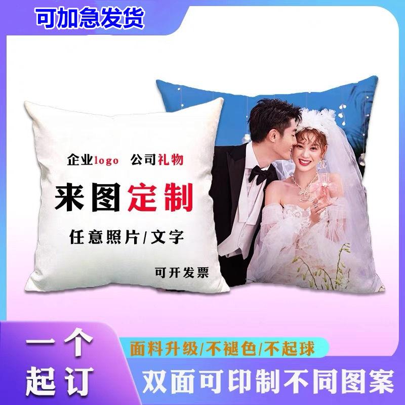 私人定制抱枕🥇