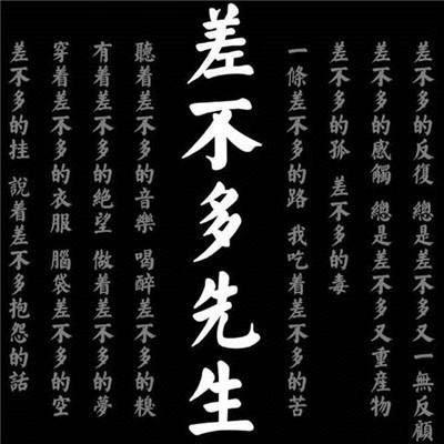 专注吹塑的差不多先生