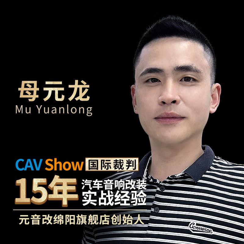 绵阳元音汽车音响