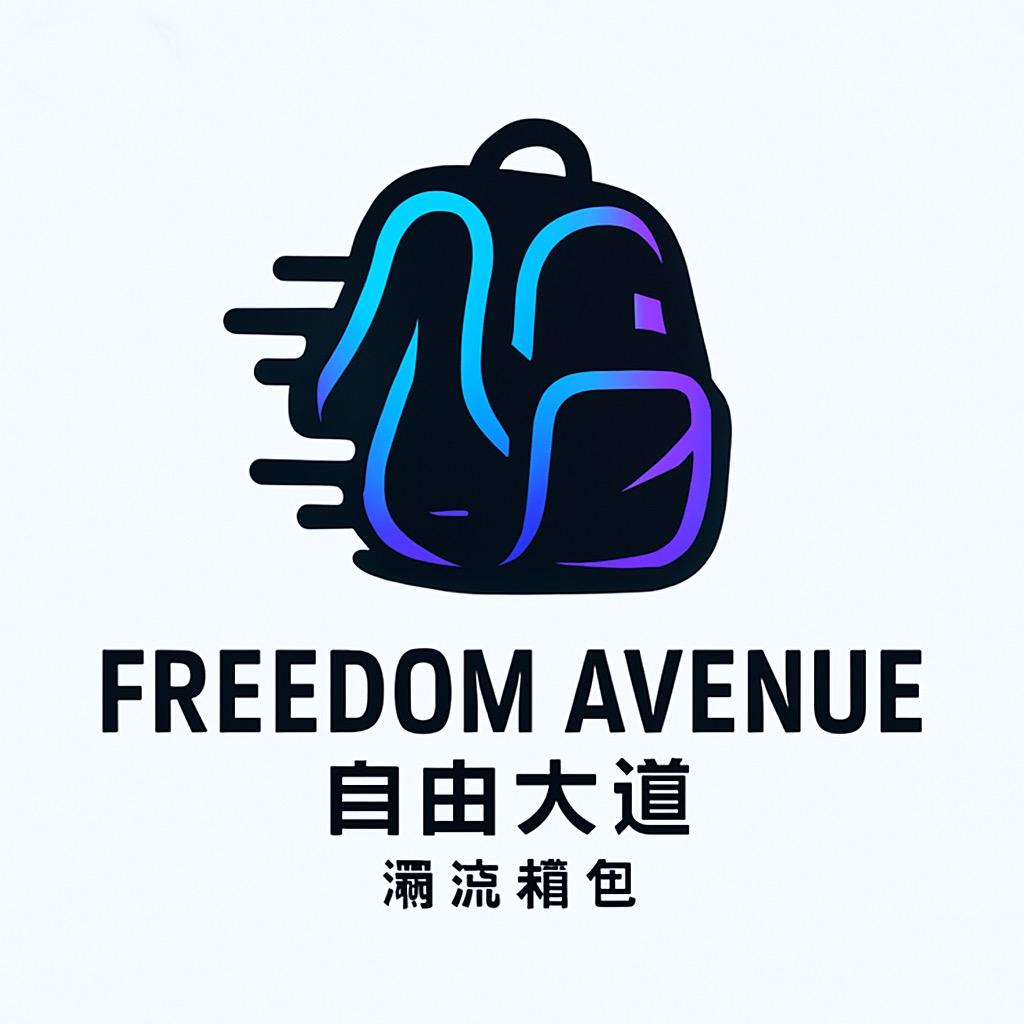 自由大道FREEDOM AVENUE