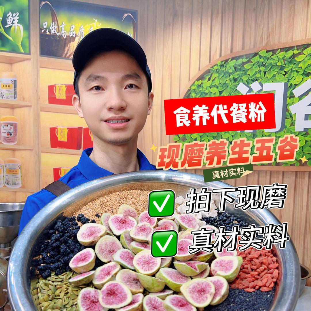 润谷芝时五谷膳养轻食专卖店