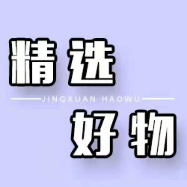 玲玲精选优品✨{橱窗下单}