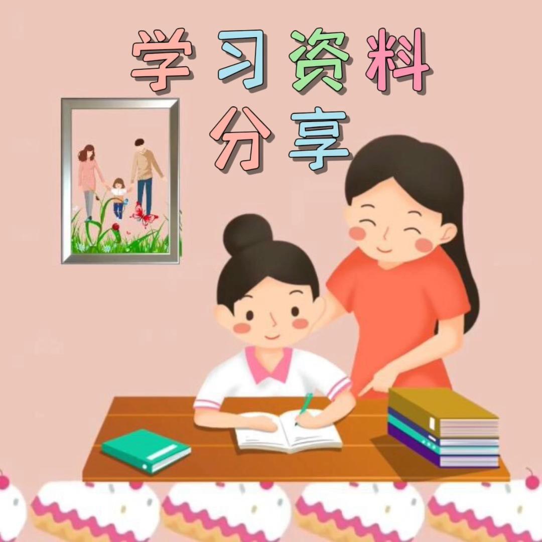 📚小凡妈妈在学习