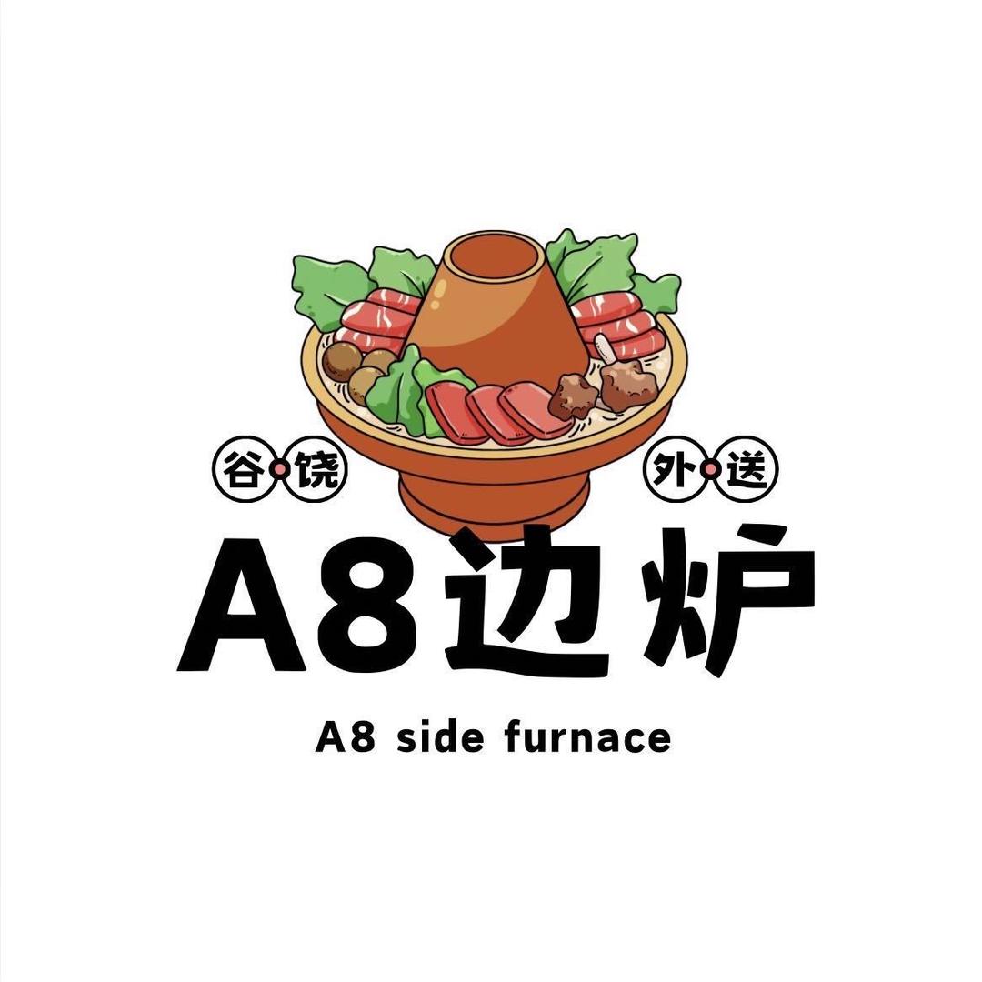 「谷饶A8边炉火锅」A8记录潮汕