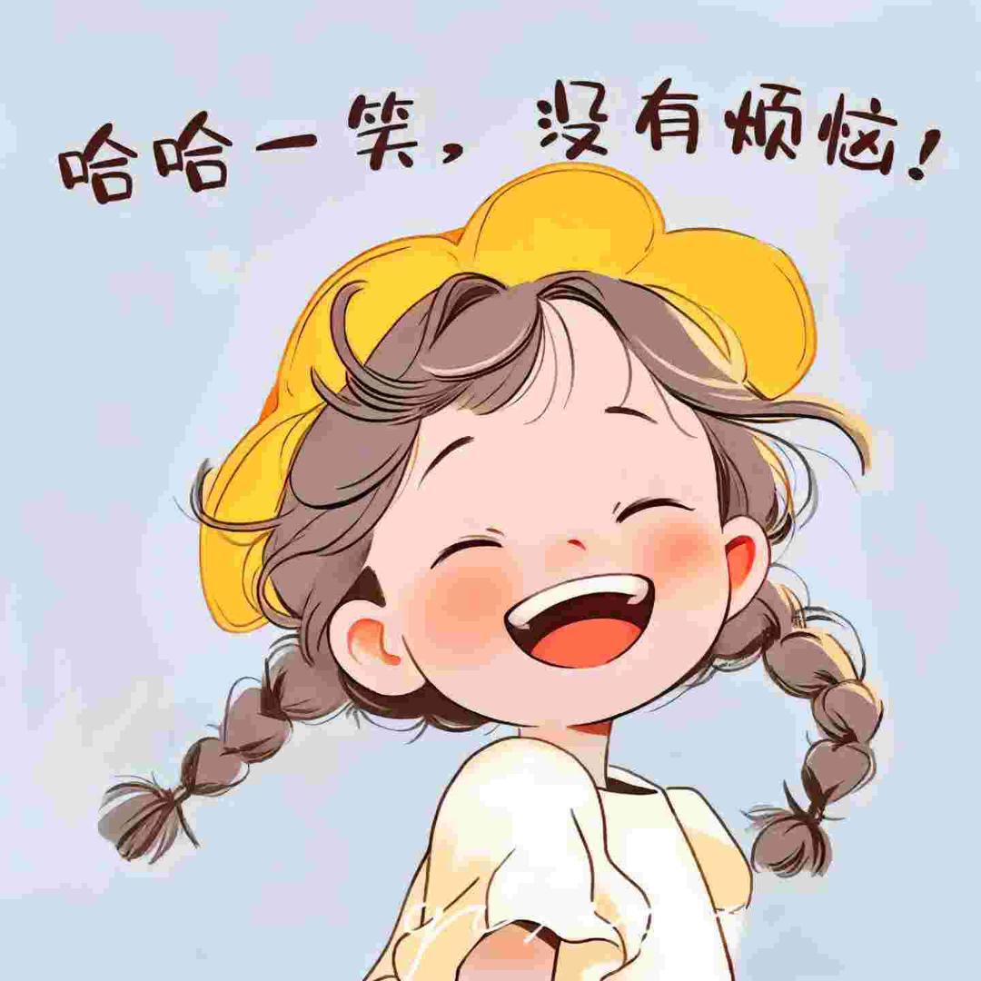 晓愉姐吖