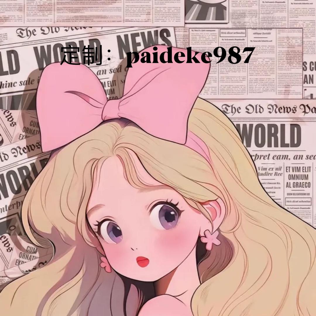 派。