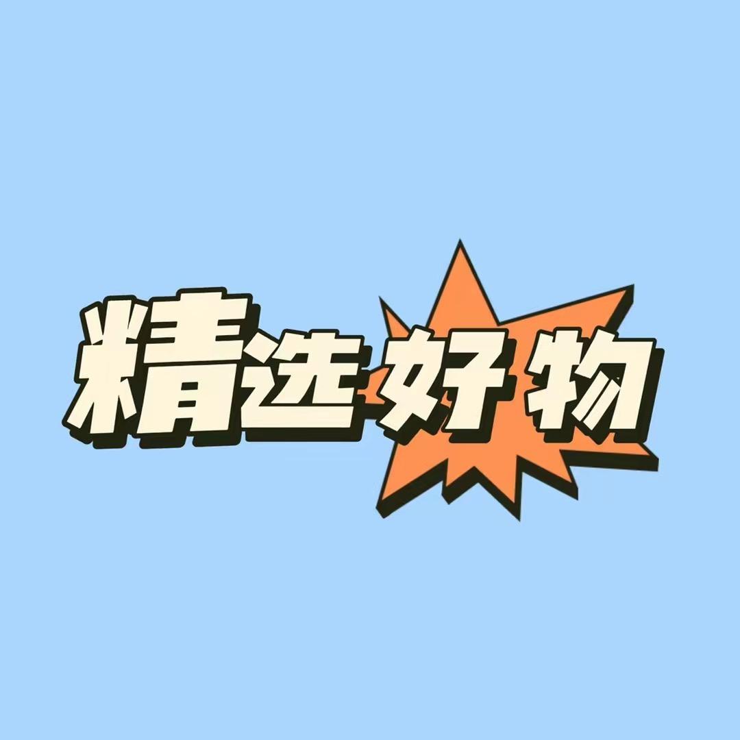 羊羊羊商品城。