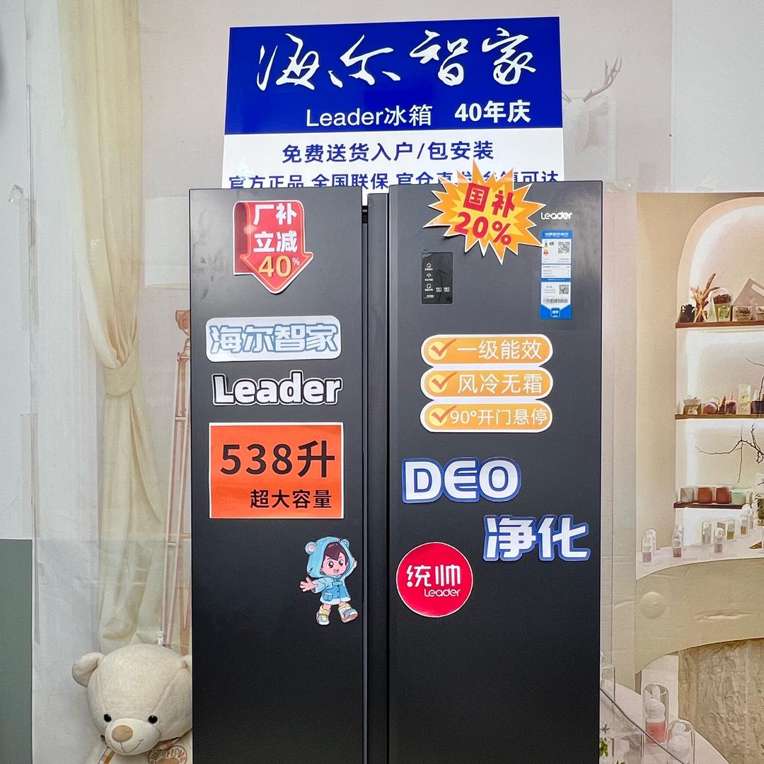 海尔好物优选