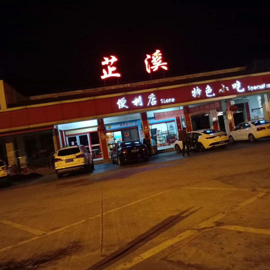 ￡起床困难户