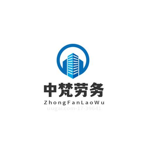 武汉中梵劳务油漆大白