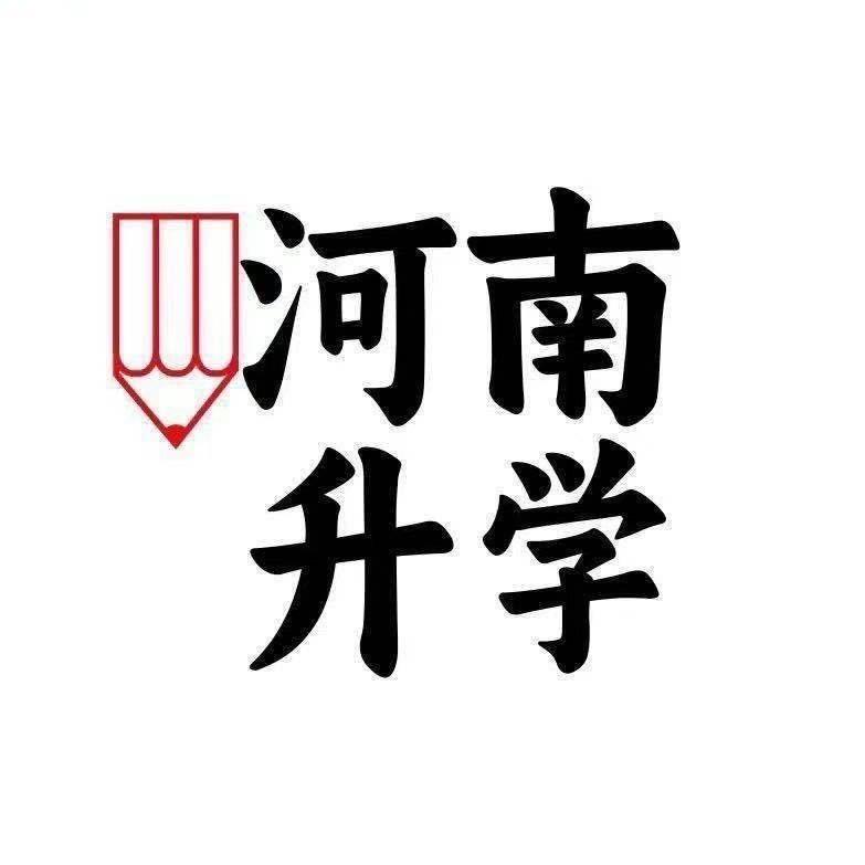 河南升学黄老师