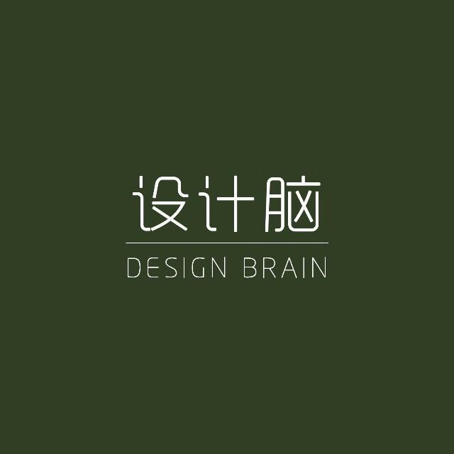 设计师的脑细胞